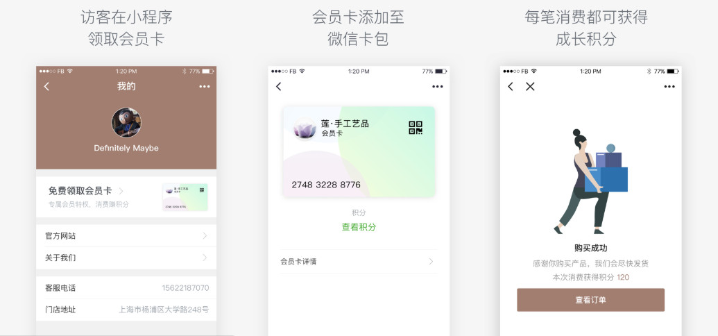 会员积分 会员积分